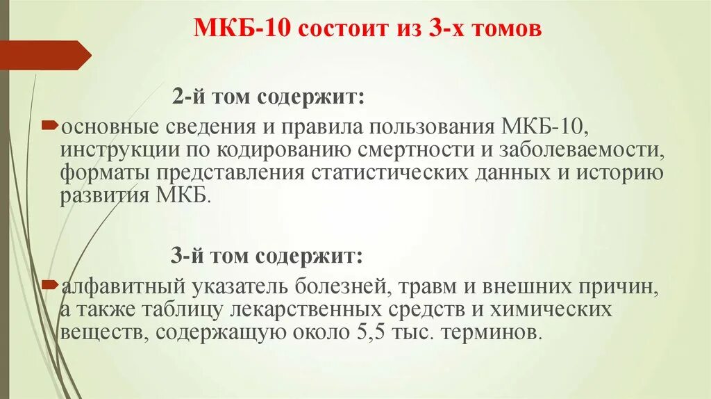 Мкб 10. Мкб 10 презентация. Лимфаденопатия мкб 10 у взрослых