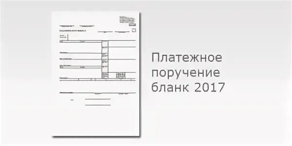 Бланк страховых взносов на 2024 году