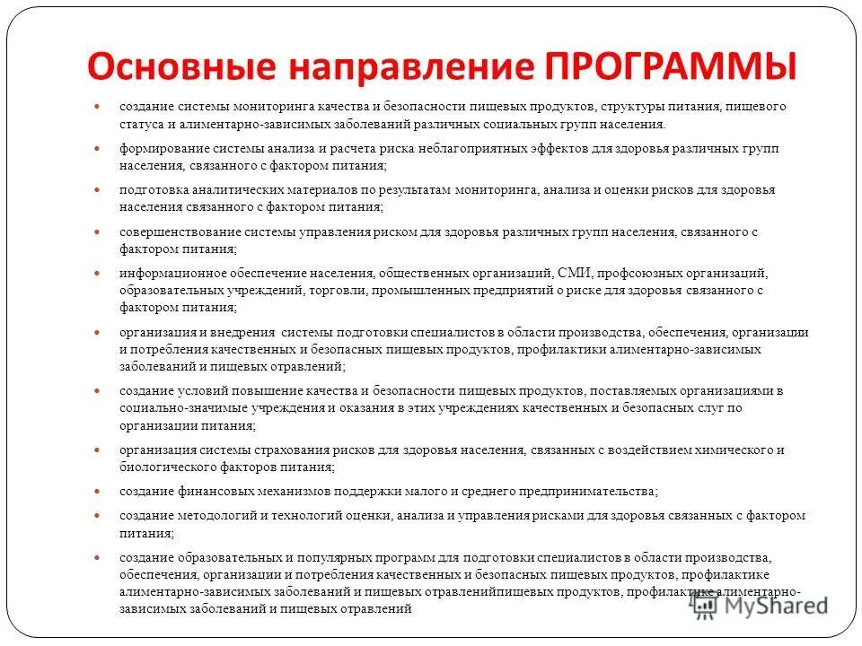 финансовое здоровье населения. сбережение денег. фарторыриска для здоровья. деньги финансы. факторы детерминирующие здоровье.