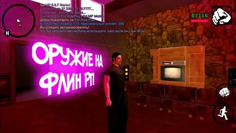 Флин рп
