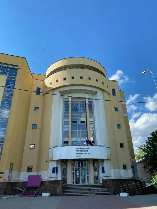 Мгпу иия. Московский педагогический институт иностранных языков. Мгпу институт иностранных языков. Московский городской университет мгпу. Мгпу малый казенный переулок.