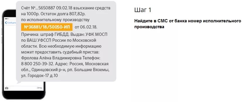 Взыскание с карты Сбербанка. Взыскание или арест карты Сбербанка. Взыскание или арест на карте. Приставы списали деньги с карты. Арест карты сбербанка что делать