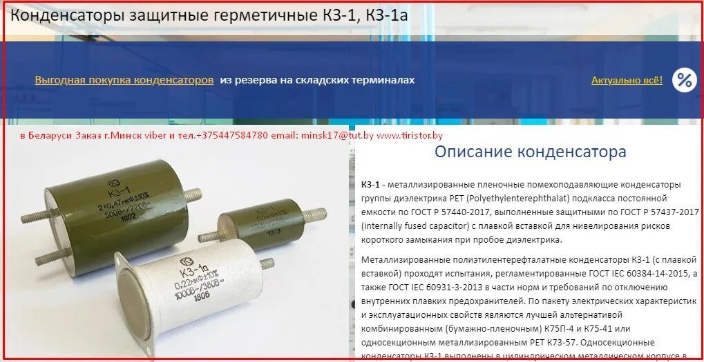 1а конденсатор. Конденсатор к3-1000в 0,47мкф. Конденсатор кз-1 0,47мкф. Конденсатор защитный кз-7с-1000в-0.47 МКФ. К3-1 1000в-0.47МКФ.