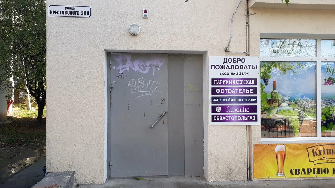 Парикмахерская севастополь рядом со мной. Парикмахерская севастополь 5км. Парикмахерская севастополь рядом со мной. Парикмахерская севастополь рядом со мной. Кодак севастополь.