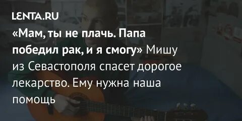 Беспокоился об отце одержал