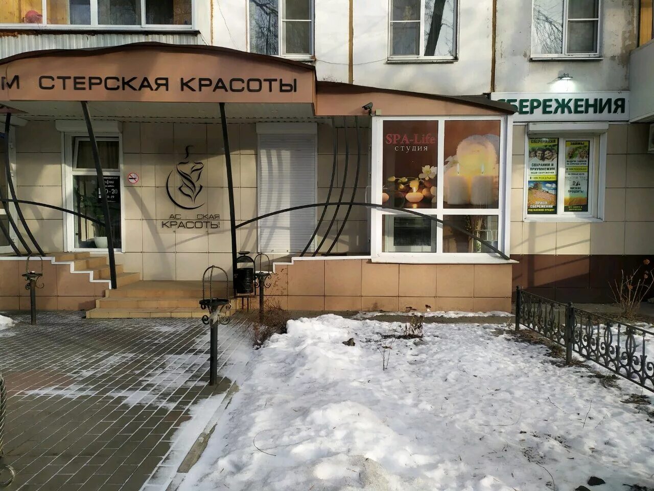 Spa липецк. Life spa. Спа лайф. Life spa. Golden life heights deluxe suite hotel 4.