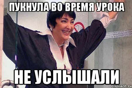 Кто пукнул