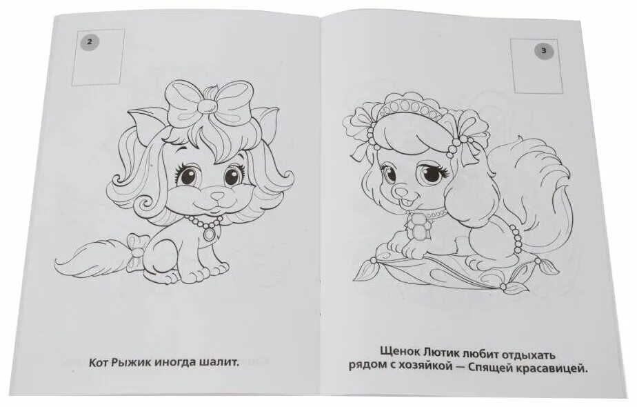 Пушистые друзья раскраска. Раскраска. Кошка принцесса раскраска. Мои очаровательные пушистые друзья раскраска. Лего френдс питомцы принцесс дисней.