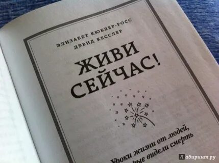 Книга уроки жизни