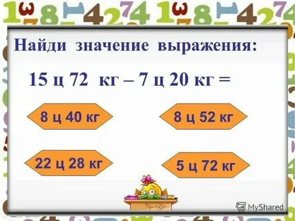 1207 ц сколько т и ц