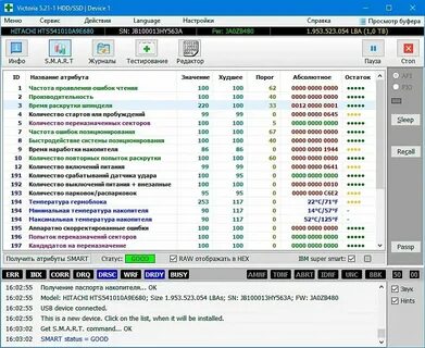 Программа для диагностики ssd
