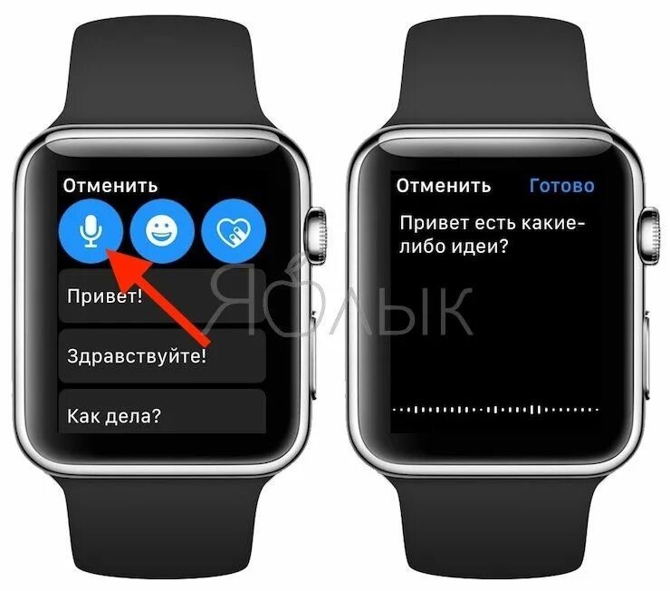 Голосовые сообщения на эппл вотч. Apple watch сообщения. диктовка на apple watch. диктовка на апл вотч. как включить диктовку на apple watch.