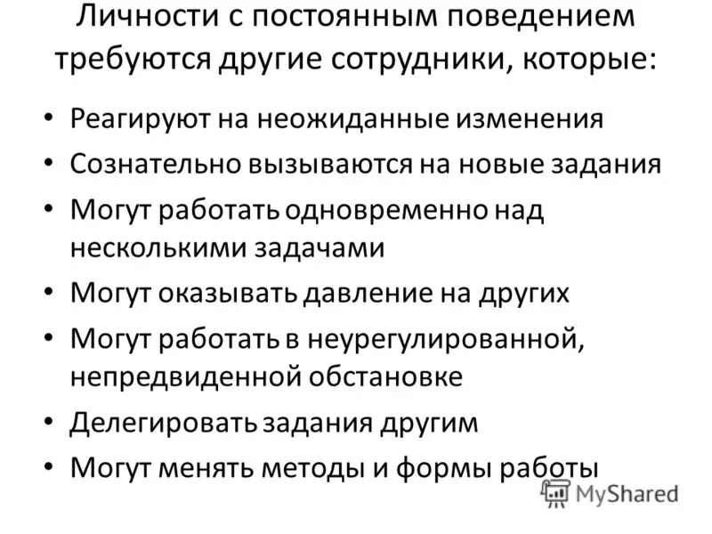 признаки хорошего слушателя. личность постоянный. личность картинки. личность это простыми словами. личность это в обществознании.