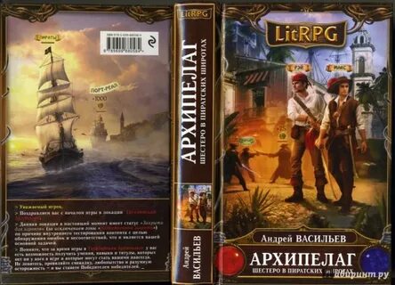Арх книги