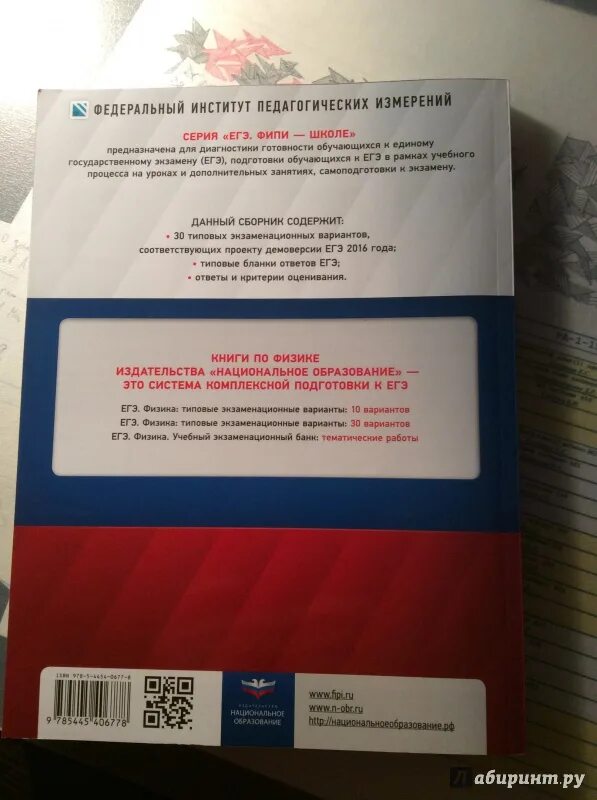 Национальное образование математика егэ. Демидова 30 вариантов. Демидова ЕГЭ.