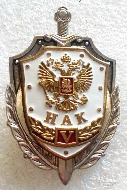 Нак рмить. Нак национальный антитеррористический комитет. значок национальный антитеррористический комитет.