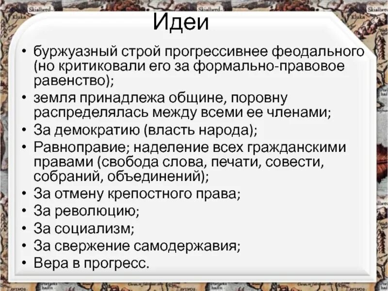 Буржуазный строй. Феодальный Строй. Буржуазное общество. Буржуазный Строй от феодального.