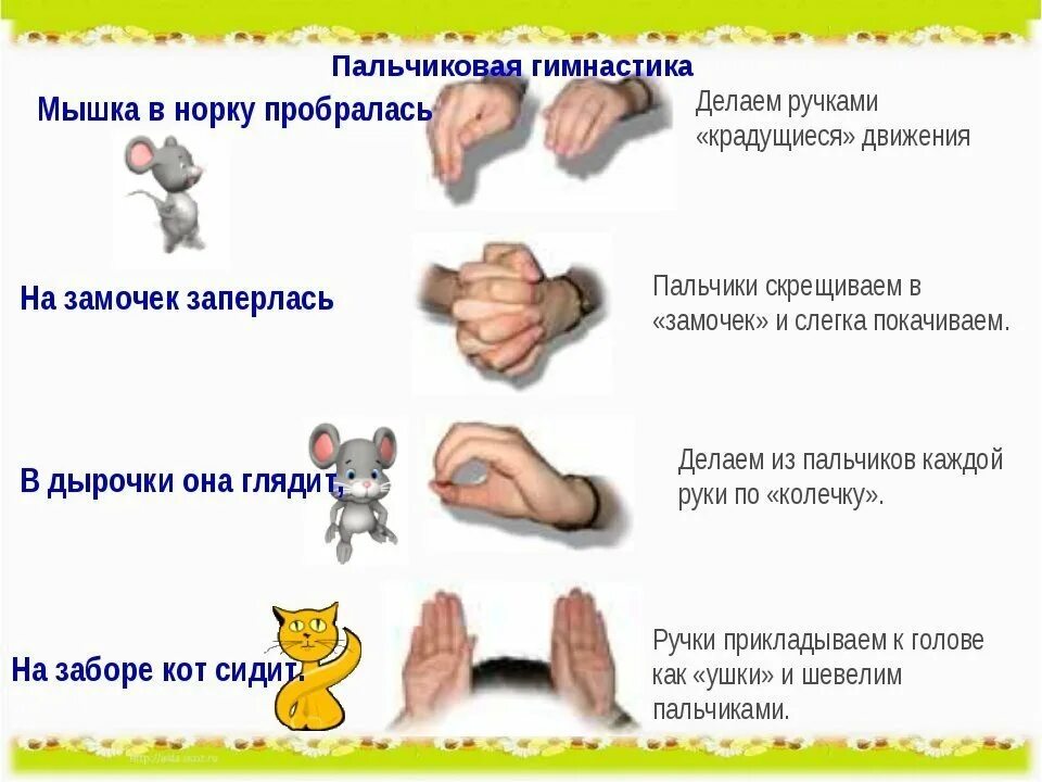Музыкальные пальчиковые игры для детей 3 4. Гимнастика для пальчиков для детей 2-3 лет. Пальчиковая гимнастика для детей 2-3 лет. Музыкальные пальчиковые игры для детей 3 4. Пальчиковая гимнастика для детей дошкольников.