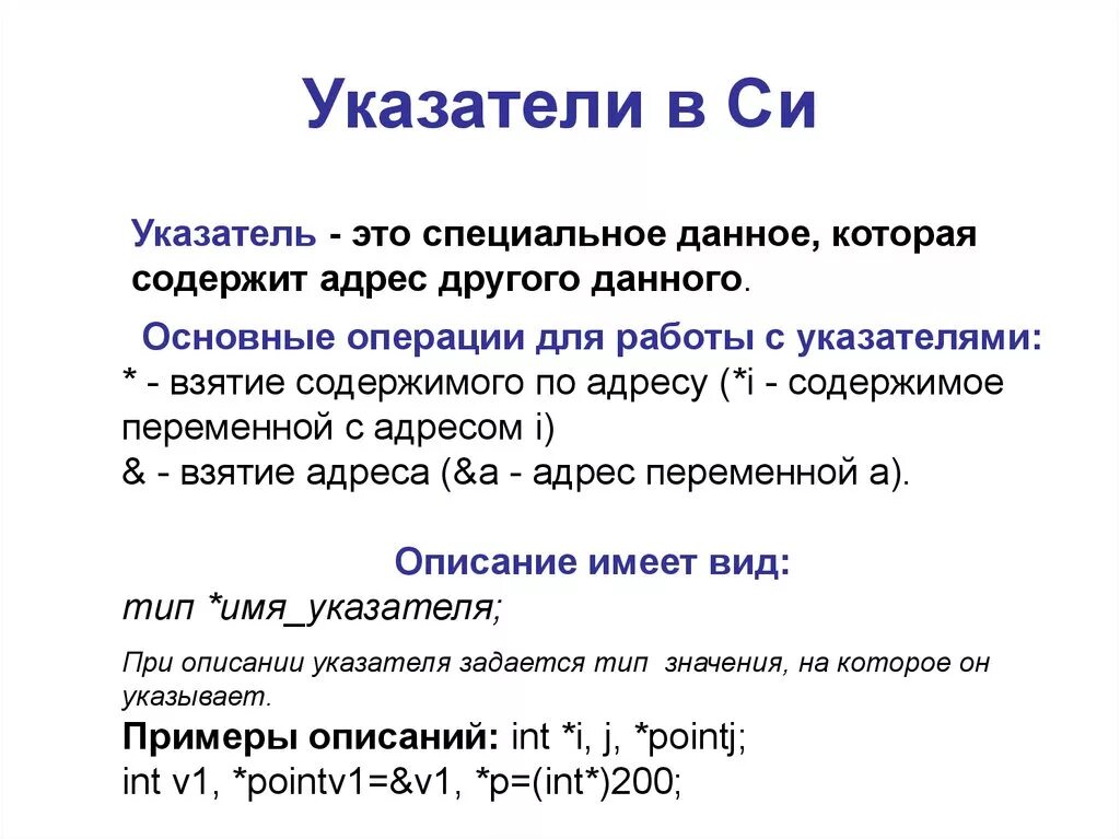 Указатели в си. Динамический массив в си. Адреса и указатели в си. Указатель на массив си. Si p s как изменяются