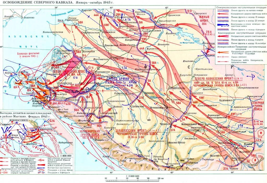 Освобождение Кавказа 1943 карта. Битва за Кавказ карта боевых действий. Битва за Кавказ 1942-1943 карта. Северо кавказская операция