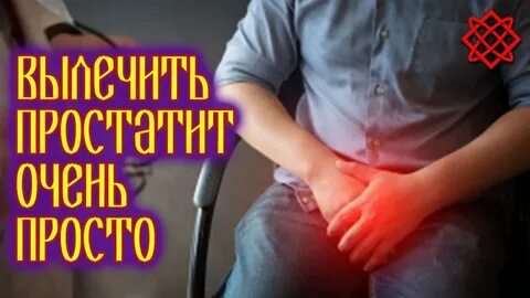 Показать видео массаж простаты