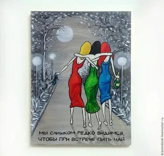 Смешные картинки про подруг