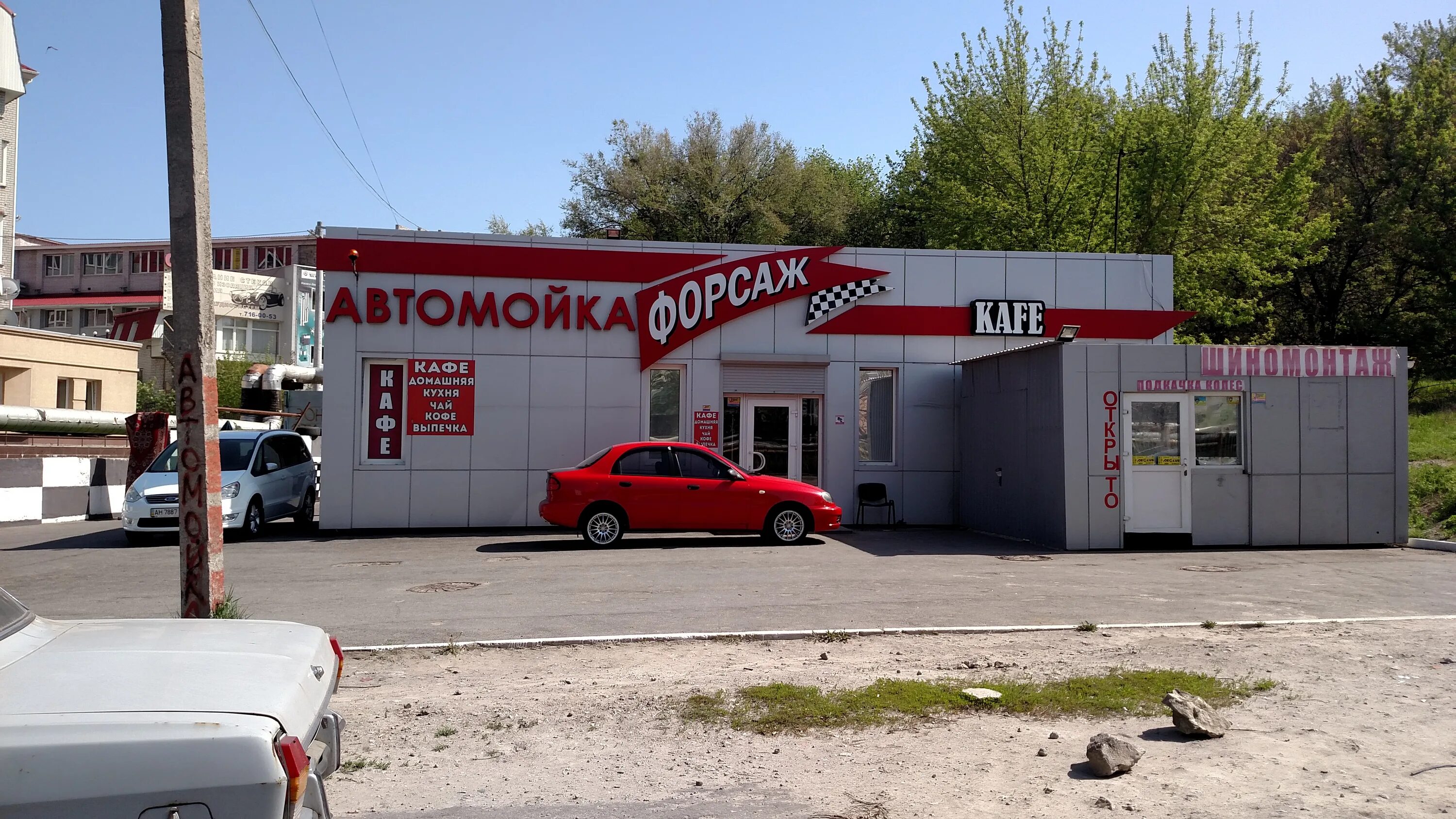 Логотип автосервиса форсаж. Шиномонтаж форсаж. Автомойка форсаж белгород. Автомойка форсаж. Автомойка форсаж прокопьевск.