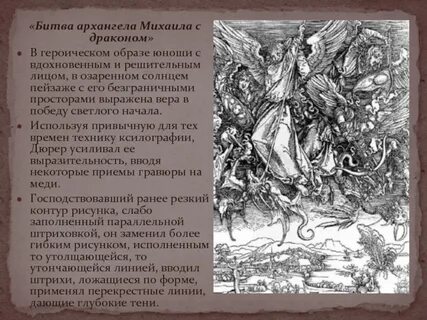 Вдохновенный значение