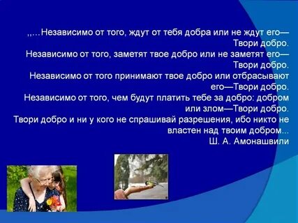 Пословица про сострадание