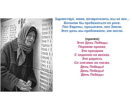 Песня здравствуй мама все как прежде хорошо