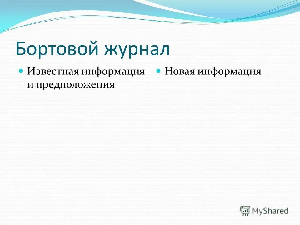 Развитие музыкального мышления. Киберугроза виды. Обмен файлами в сети интернет. Анкета безопасность в сети интернет. Ограничение избыточной информации физиология.