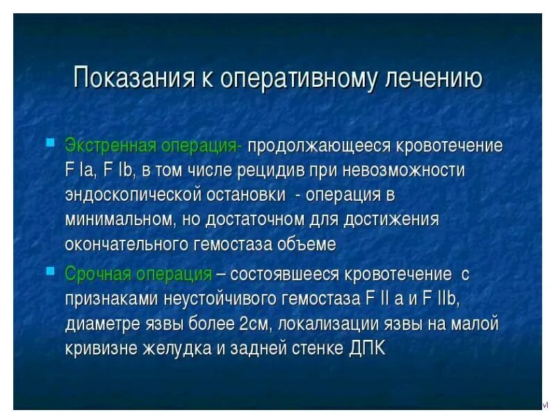 Остановиться операция. Кровотечения лекция по хирургии. Кровотечения актуальность темы. Тема кровотечения в хирургии. Лекции по хирургии тема кровотечения.