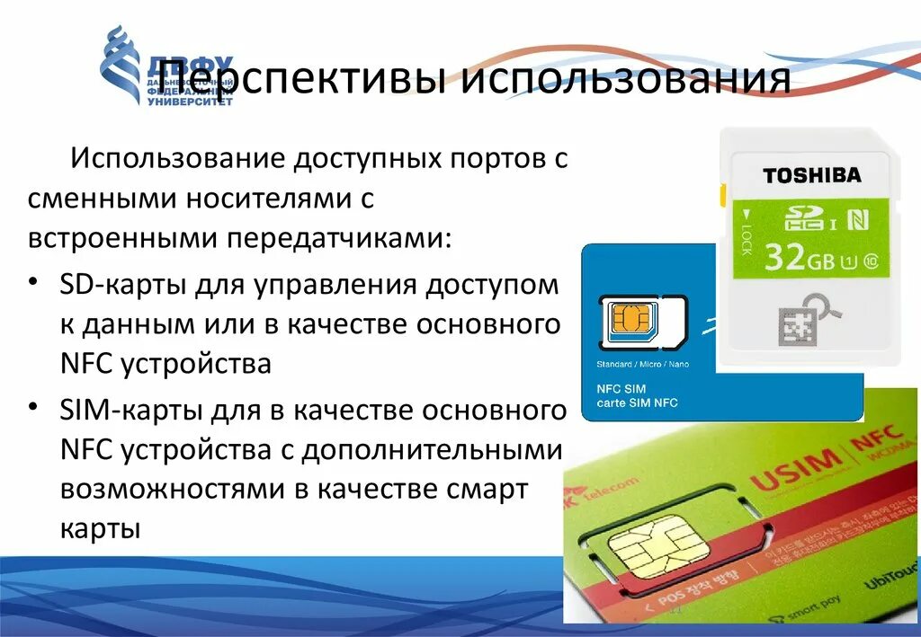 Nfc что это за функция. NFC модуль для бесконтактной оплаты. NFC технология. NFC схема. Функция NFC.
