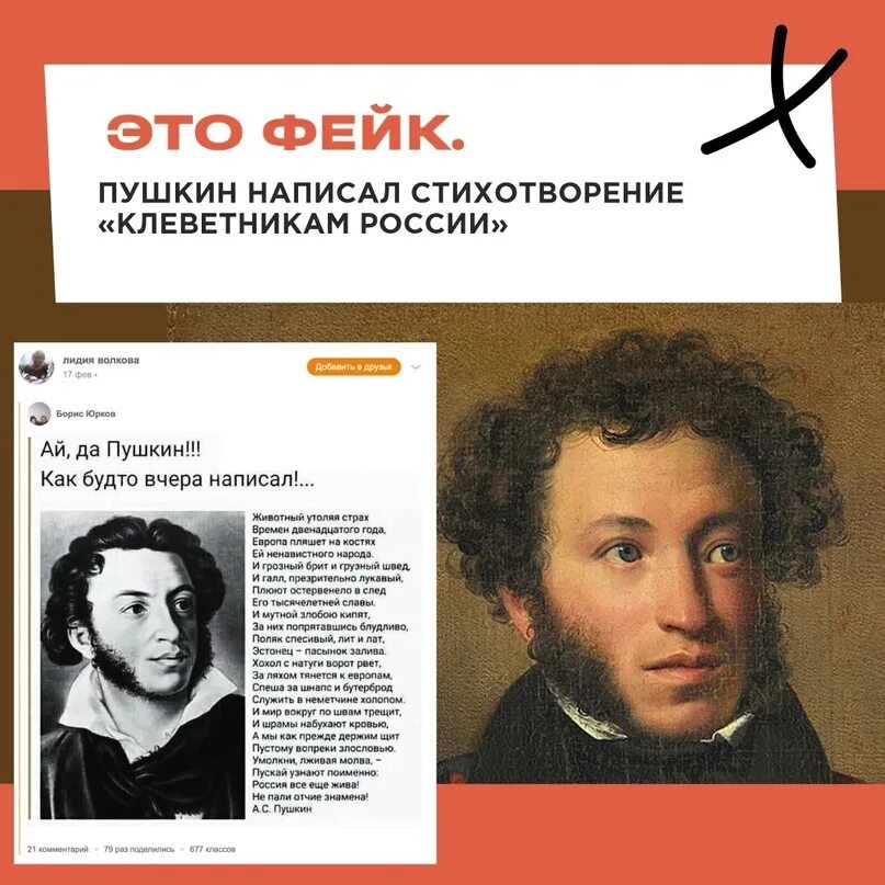 Пушкин 1831 год клеветникам России. Клеветникам России Пушкин стихотворение.