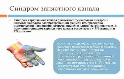Ночью немеют руки до локтя причины