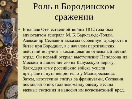 Храбрость в сражении