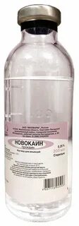 Новокаин 0 5 200