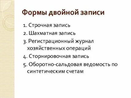 Строчная запись