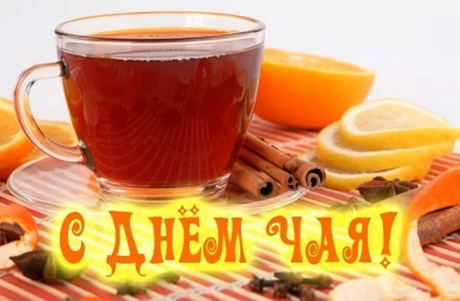 2 дня на чае