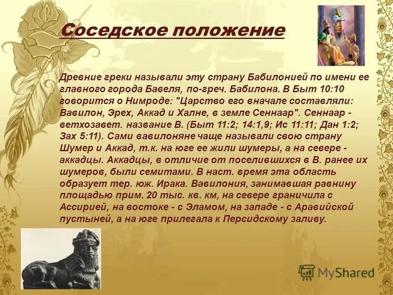 хорошо быть древним греком. хорошо быть древним греком. греческие шутки. древнегреческие шутки. хорошо быть древним греком.