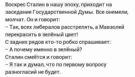 Сталин и берия анекдот. Анекдоты про Сталина. Сталин анекдоты. Анекдот про Путина и Сталина. Анекдоты самые смешные про Сталина.