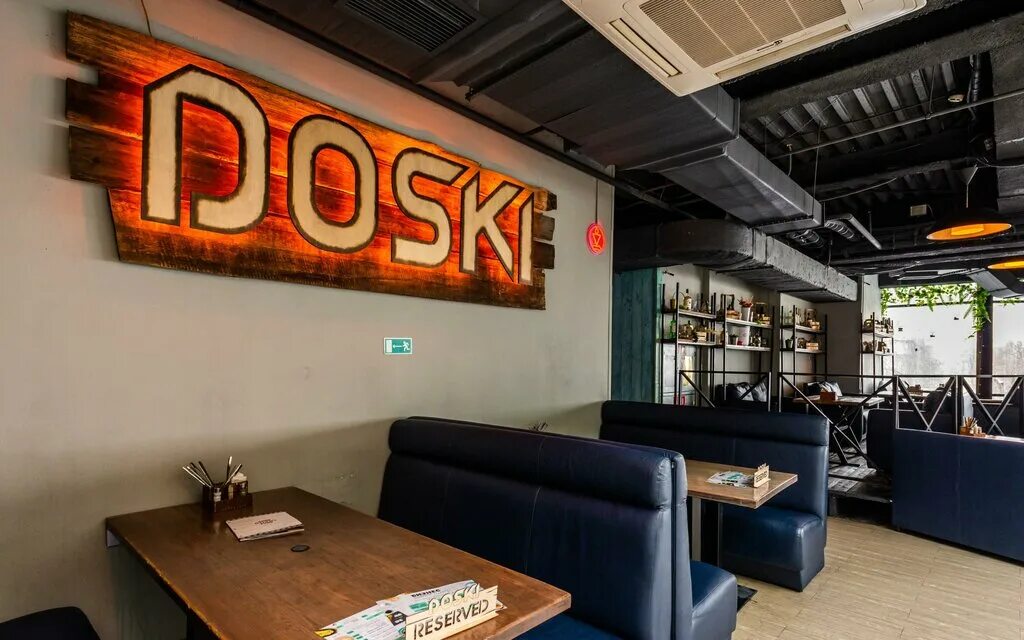 Бар ресторан доски. Бар доски веранда омск. Doski ул ленина 60 отзывы. Доска студенческая. Бар ресторан доски спб.