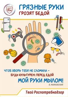 Санитарный щит диктант здоровья