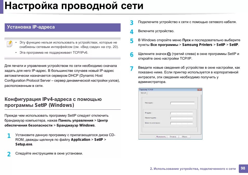 Настройка и регулировка. Настройки сетевого интерфейса. сетевые настройки проводной. настройка параметров локальной сети. параметры сетевого интерфейса.