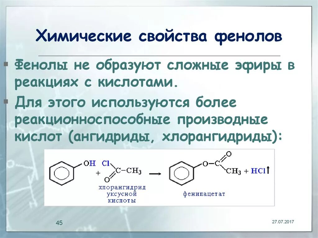 Фенол химические свойства реакции. Кислотно основные свойства фенола. Химические свойства фенола кратко. Химические реакции получения фенола. Фенол вступает в реакции с водой