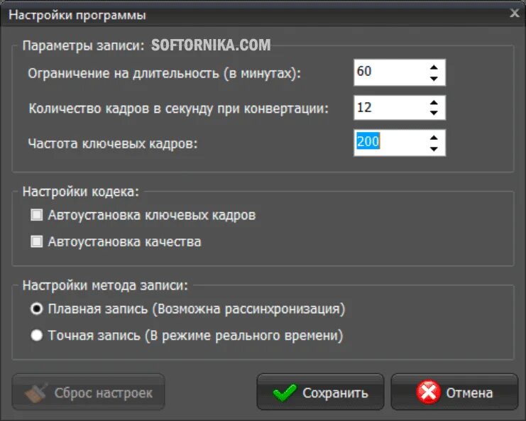 Настройка программы. Настройка экранной камеры. Настройки приложения. Экранная камера программа настройки.