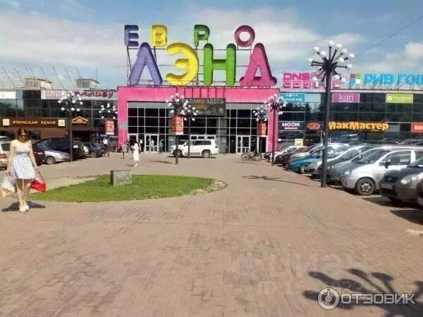 Евролэнд ул куконковых 141. Трц евролэнд иваново. ашан иваново евролэнд. скалалэнд иваново евролэнд. кари евролэнд иваново.