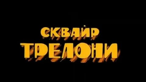 Досье остров