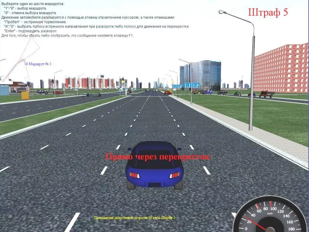Симулятор экзамена по вождению. Симулятор ПДД. Симулятор вождения автомобиля ПДД. Самоучитель вождения по городу. Симулятор вождения по Москве.