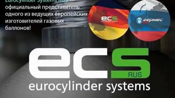 Systems rus